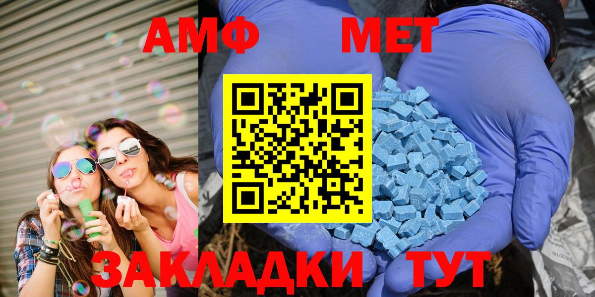 АМФ Premium  Amphetamine  Алексин  Вход с VPN 