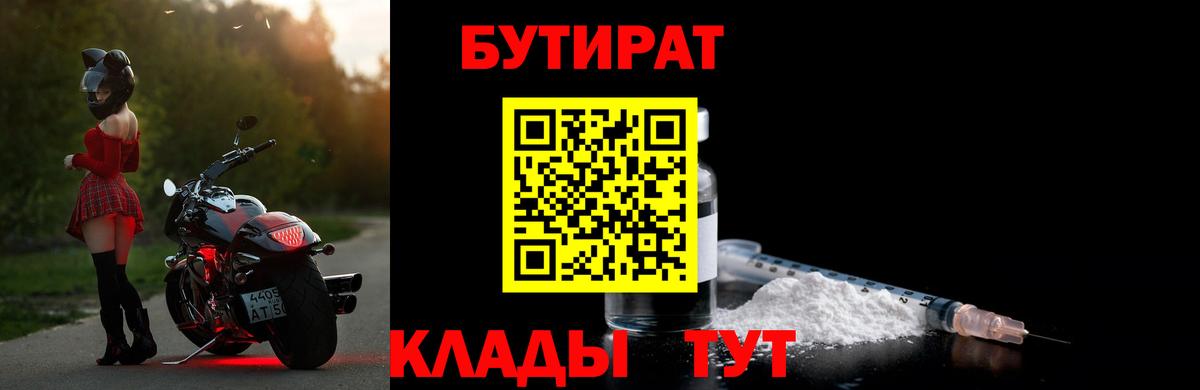 Бутират оксана Алексин