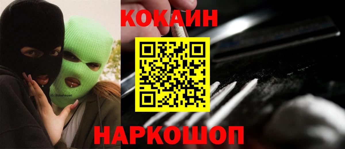 Кокаин Колумбийский  Кокаин  Вход с VPN  Алексин  COCAIN Боливия 