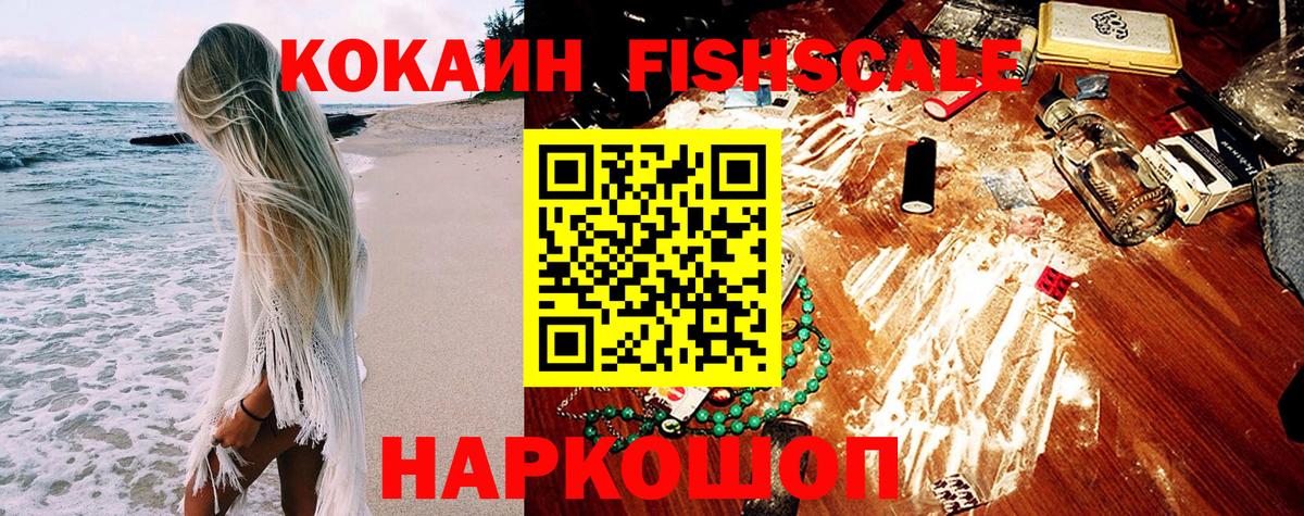 Cocaine 98% Алексин
