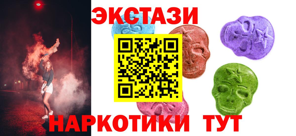 ЭКСТАЗИ таблы  Ecstasy 280мг  Вход с VPN  Алексин 