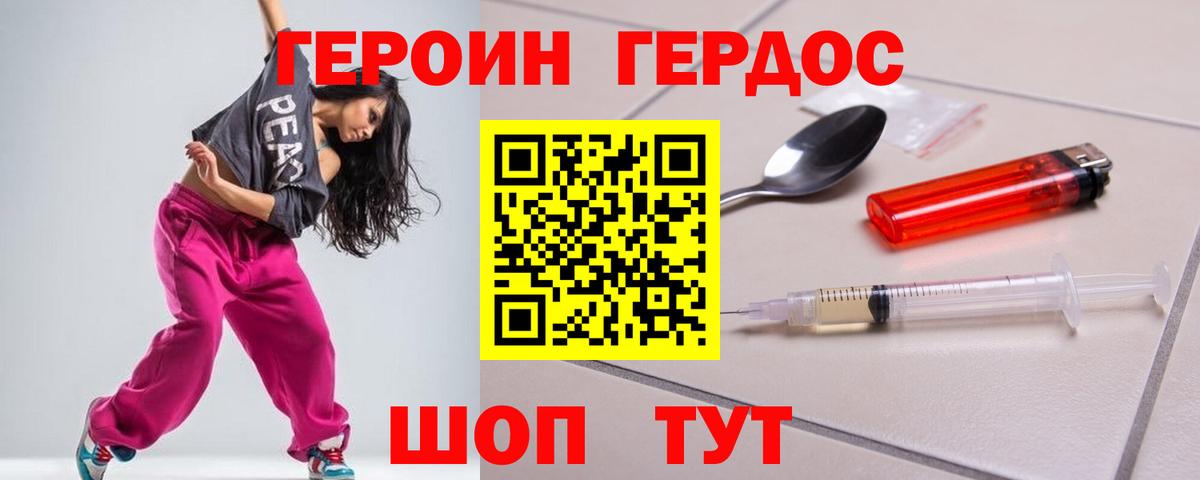 ГЕРОИН  Вход с VPN  Алексин  Героин хмурый 