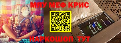 меф Шелехов