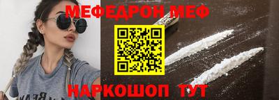 MESCALINE Ярославль