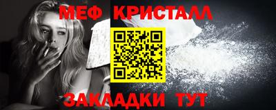 меф Шелехов