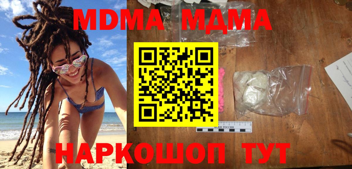 МДМА молли  Вход с VPN  MDMA VHQ  Алексин 