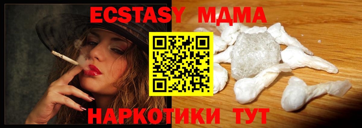 МДМА VHQ Алексин