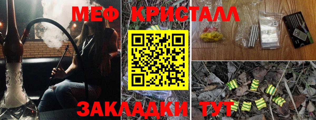 Алексин  Меф кристаллы  Мефедрон  Вход с VPN  МЯУ-МЯУ VHQ 