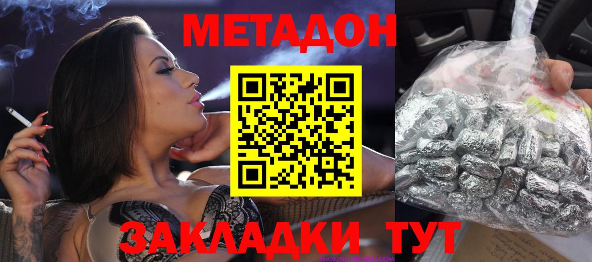 МЕТАДОН белоснежный Алексин