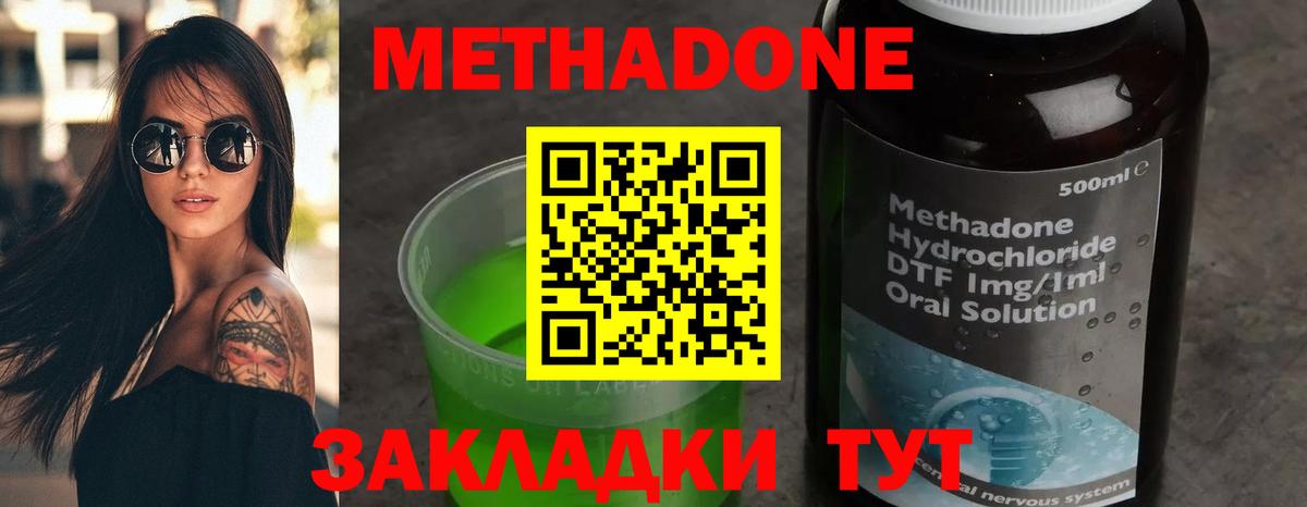 МЕТАДОН мёд  Вход с VPN  Алексин 