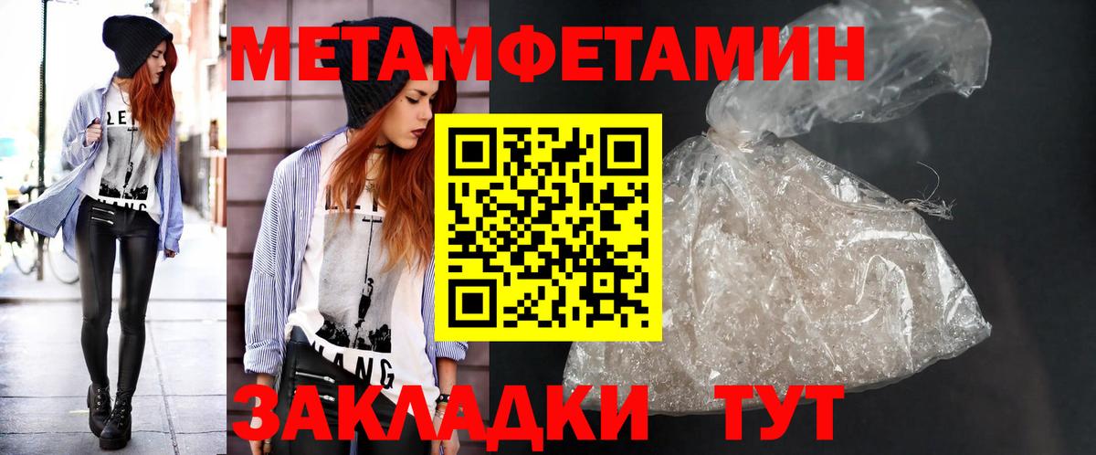 МЕТАМФЕТАМИН мет Алексин