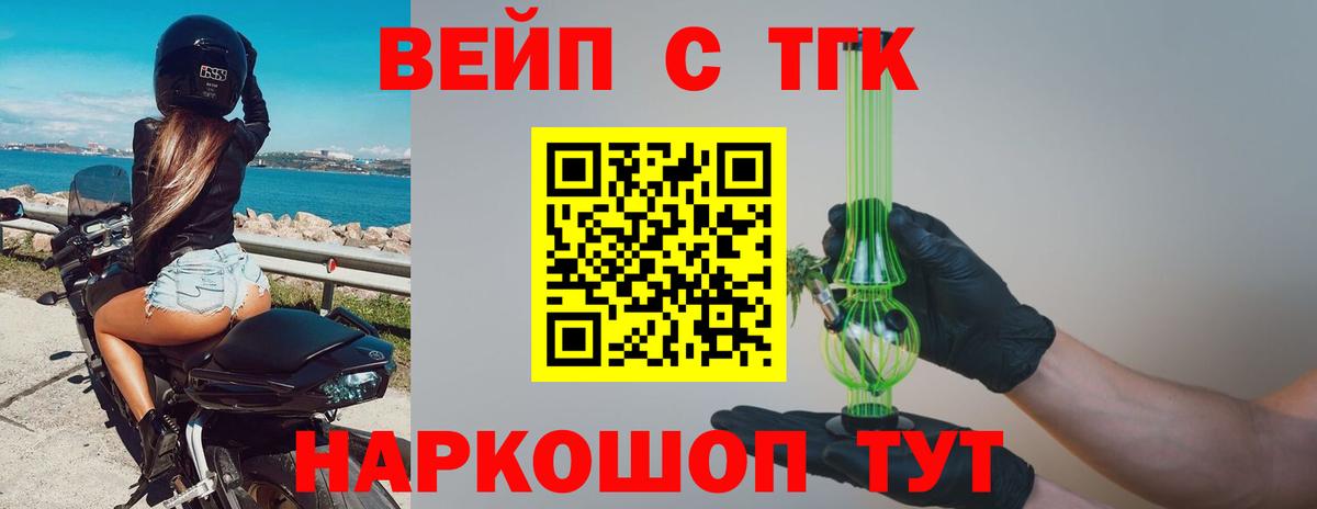 Дистиллят ТГК вейп с тгк  Вход с VPN  Алексин 