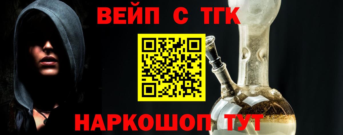 Дистиллят ТГК вейп Алексин